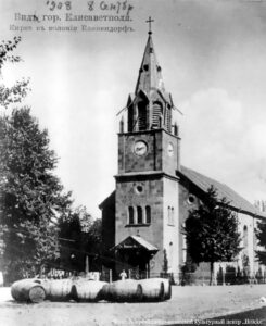 Кирха в колонии Еленендорф (Лютеранская церковь святого Иоганна. St. Johanniskirche). Построена в 1857 году. В настоящее время это краеведческий музей.. Фото 1908 года.