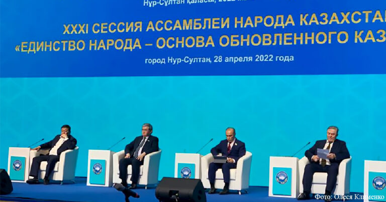 Очередная сессия Ассамблеи народа Казахстана