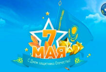 Поздравляем с Днём защитника Отечества!