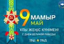 От всей души поздравляем вас с 9 Мая — Днем Победы!