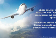 Увеличивается количество авиарейсов между Казахстаном и Германией