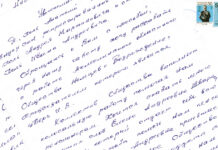 Письмо читателя. Анатолий Поль Анатолий Поль