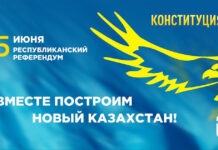 5 Июня — Республиканский Референдум