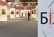 Сохраняя историю: фотовыставка «Біз»