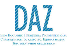 Благосостояние через единство