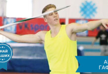 Рекорды Артура Гафнера