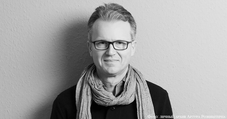 Артур Розенштерн: «Возможно, политики не очень много читают»