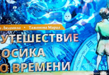 Сказка о древнем Павлодаре