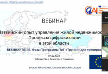 «Цифра» управляет домом