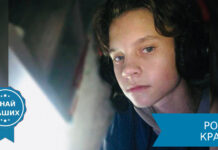 Знай наших: Роман Крамер