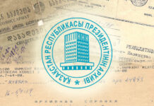 Необходима справка из Архива? Предлагаем алгоритм: