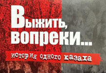 Он выжил вопреки