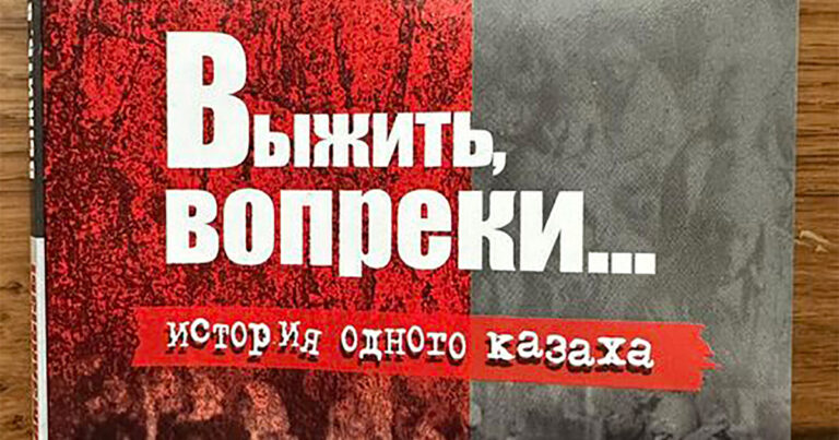 Он выжил вопреки