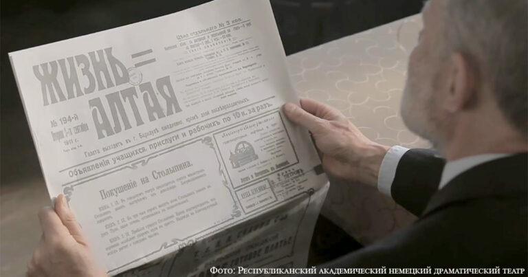 Показ документально-художественного фильма «Kulturschicht. Die Deutschen von Altai»