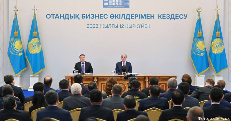 Мемлекет басшысы отандық бизнес өкілдерімен кездесті