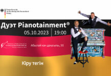 Концерт фортепианного дуэта из Германии «Pianotainment®“