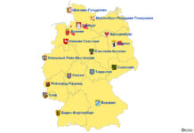 Современная Германия: административное деление