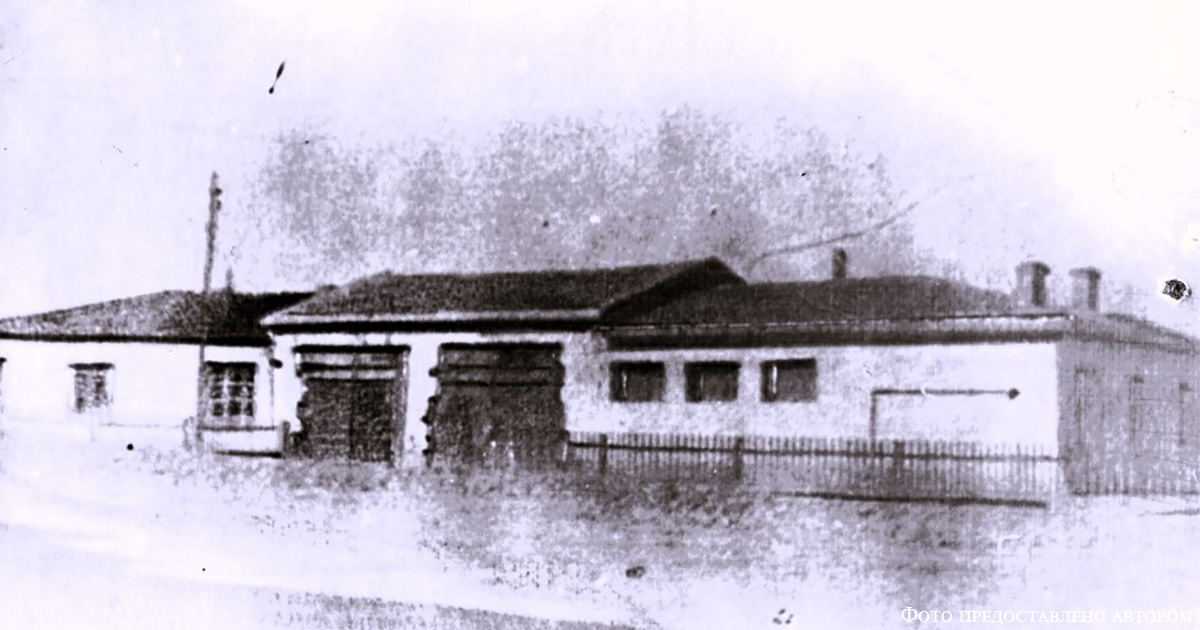 Первое здание горноспасательной станции. г. Караганда. 1932 г.