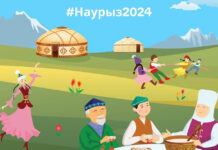 #Наурыз2024 онлайн-фестивалі