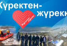 Ассамблея народа Казахстана активно оказывает помощь пострадавшим от паводков