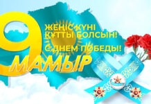 Поздравляем с Днём Победы