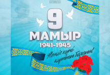 Поздравление Главы государства Касым-Жомарта Токаева с Днем Победы