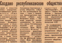 Важно не останавливаться на достигнутом Публикация в газете „Freundschaft“ №119 от 21 июня 1989 г.