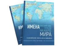 Первый и впервые – слова о немцах