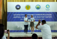 Международный молодёжный лагерь Ассамблеи народа Казахстана «Бірлік»