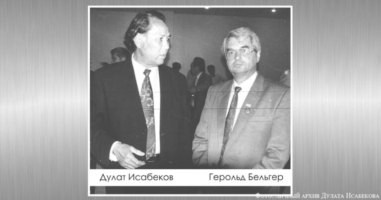 Дулат Исабеков: «Наше время нуждается в таких, как Бельгер»