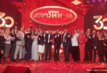 «РУБИКОМ» отметил 30-летний юбилей РУБИКОМ