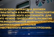 Более 3000 рабочих мест появится в железнодорожном машиностроении в ближайшие два года