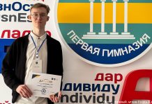 Международная олимпиада – важный этап образовательного пути