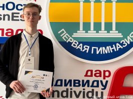 Международная олимпиада – важный этап образовательного пути