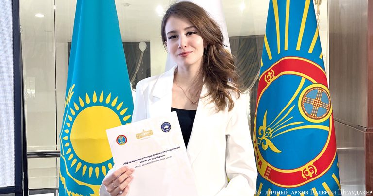 Валерия Штаудакер: «Мәдениаралық көпір болғым келеді»