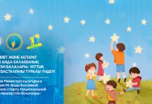 Отбасы – тәрбие бастауы!