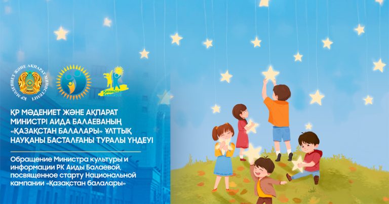 Отбасы – тәрбие бастауы!