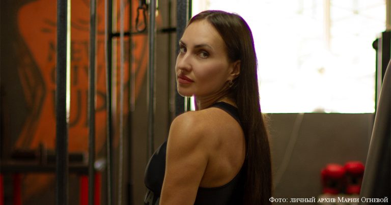 Мария Огнева: «Чем больше энергии отдаёшь, тем больше получаешь взамен!»