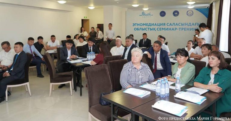 В Семее прошел семинар-тренинг по этномедиации
