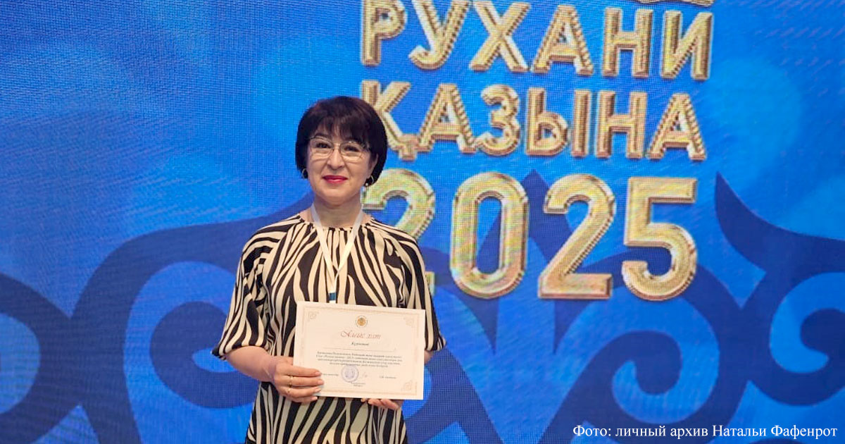 Наталья Фафенрот