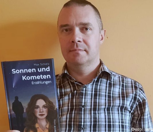 Schatz – значит сокровище