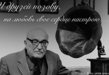 «Только пусть окно не гаснет…»