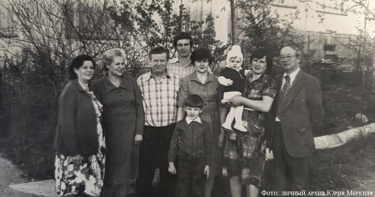 Семьи Меркель и Глухомань. 1982 год