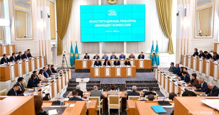 В Астане состоялось первое заседание Комиссии по Конституционной реформе