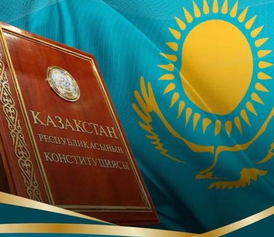 Новая Конституция Казахстана: общественный договор зрелого государства