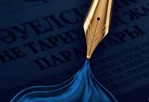 Президент Касым-Жомарт Токаев поздравил журналистов Казахстана с Национальным днем печати