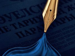 Президент Касым-Жомарт Токаев поздравил журналистов Казахстана с Национальным днем печати