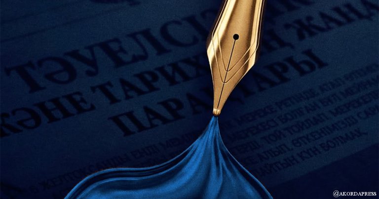 Президент Касым-Жомарт Токаев поздравил журналистов Казахстана с Национальным днем печати