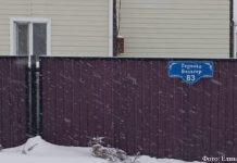 Имя, вписанное в жизнь