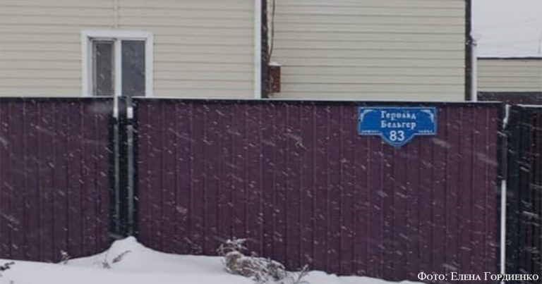 Имя, вписанное в жизнь